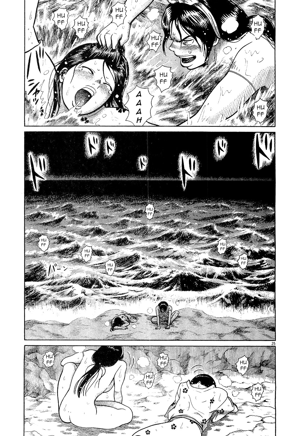 Onimushi Wild sea 第25页