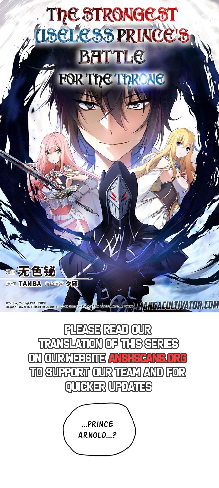 The Strongest Useless Prince's Battle for the Throne Ch. 5 第1页