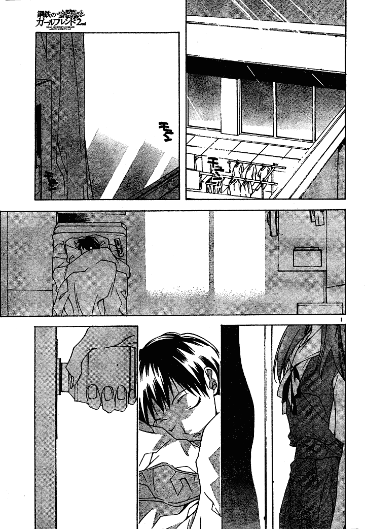 Neon Genesis Evangelion: Angelic Days 第4页