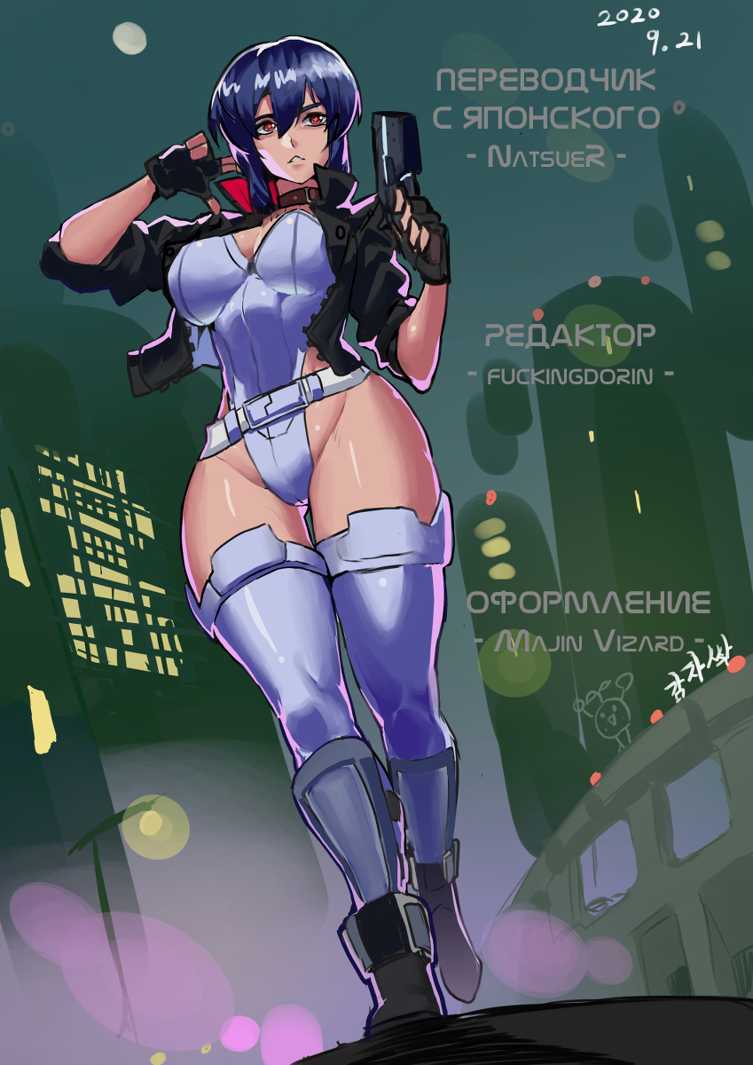 Koukaku Kidoutai: Ghost in the Shell Comic Tribute Боичи - Персона, влияющая из-за кулис 第28页