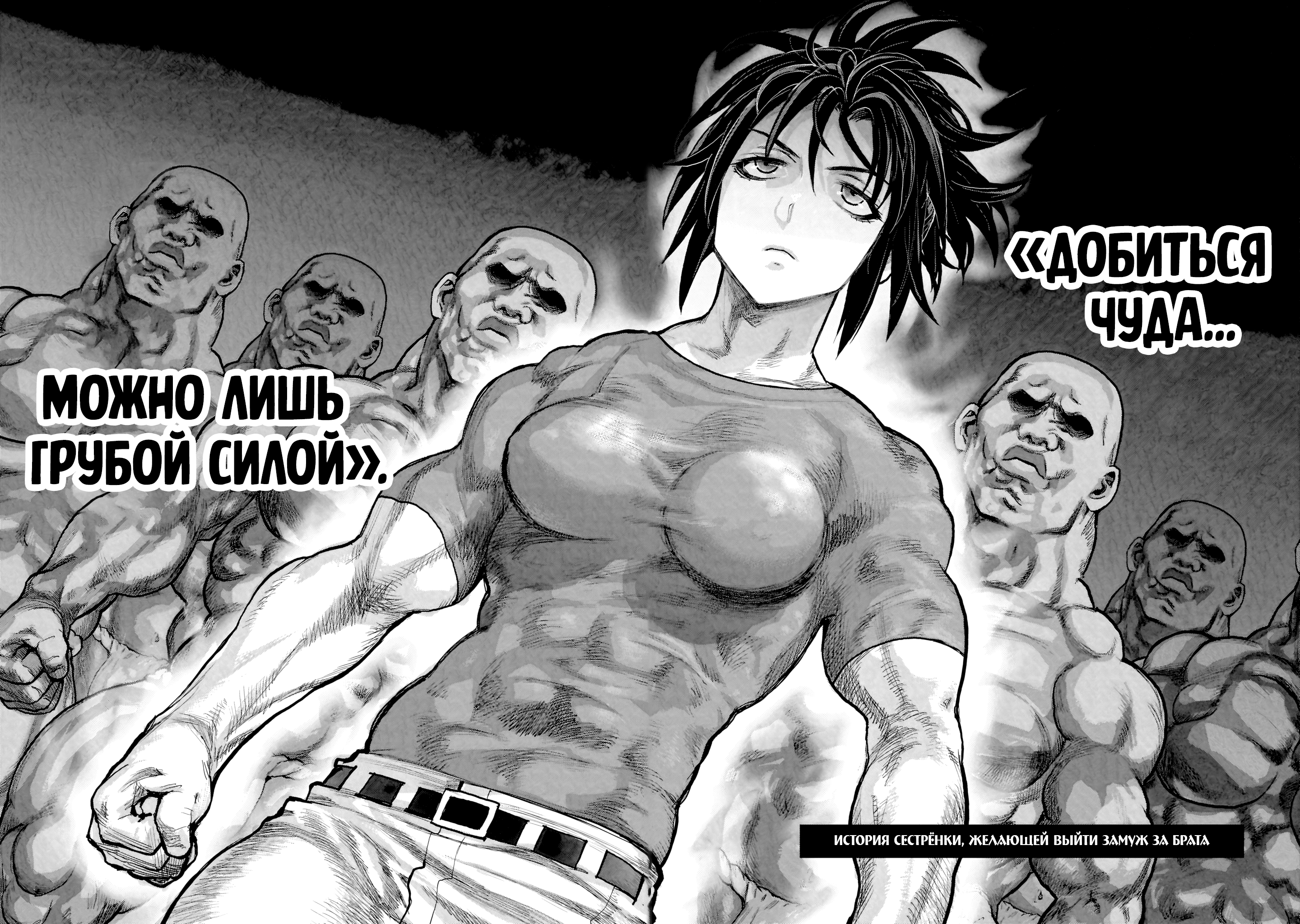 Kaminaki Sekai no Onee-chan Katsudou История сестрёнки, желающей выйти замуж за брата 第2页