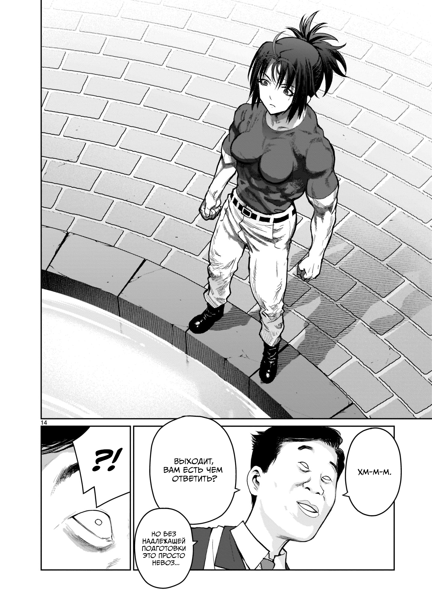 Kaminaki Sekai no Onee-chan Katsudou История сестрёнки, желающей выйти замуж за брата 第12页