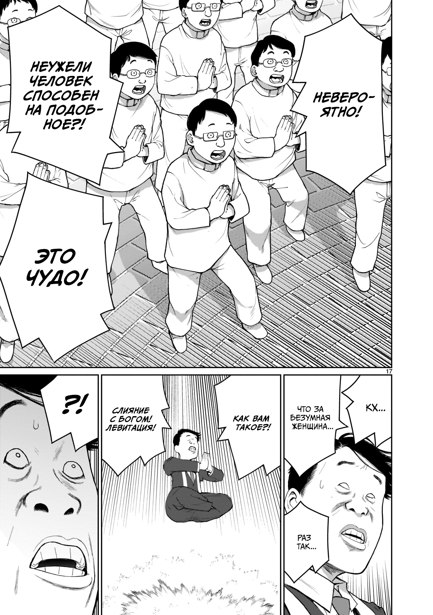 Kaminaki Sekai no Onee-chan Katsudou История сестрёнки, желающей выйти замуж за брата 第15页