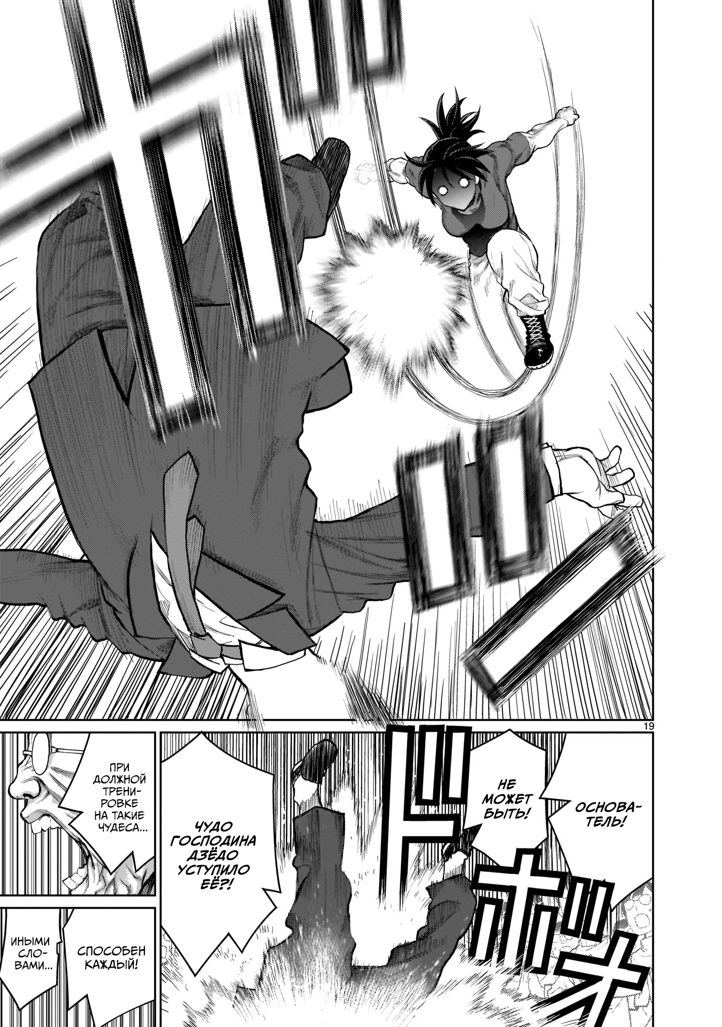 Kaminaki Sekai no Onee-chan Katsudou История сестрёнки, желающей выйти замуж за брата 第17页