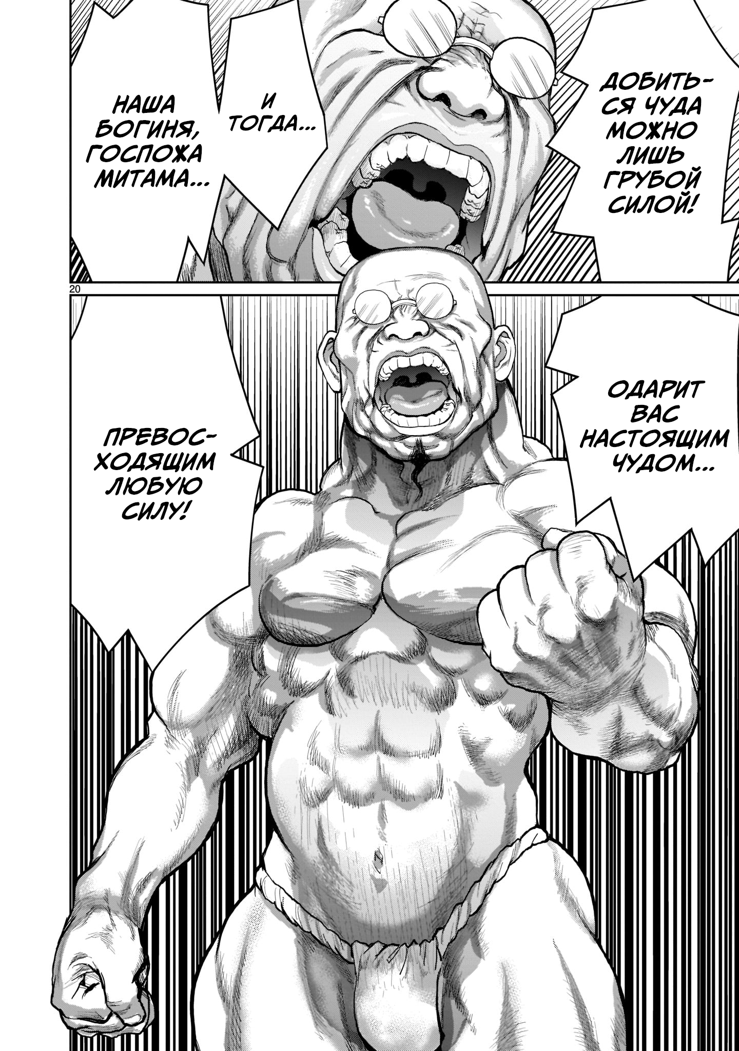 Kaminaki Sekai no Onee-chan Katsudou История сестрёнки, желающей выйти замуж за брата 第18页
