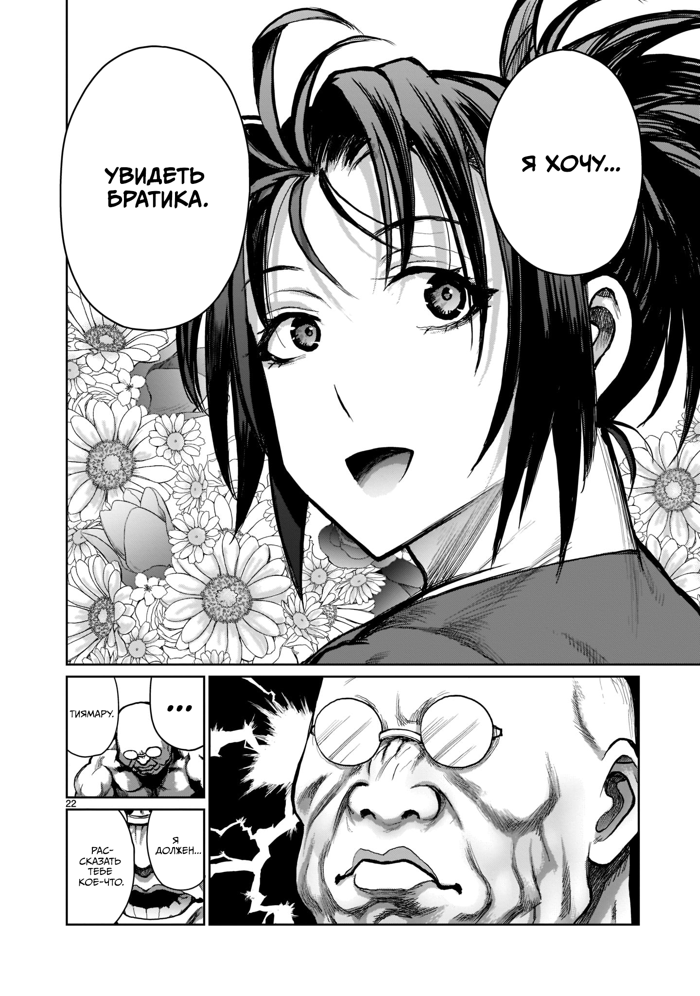 Kaminaki Sekai no Onee-chan Katsudou История сестрёнки, желающей выйти замуж за брата 第20页