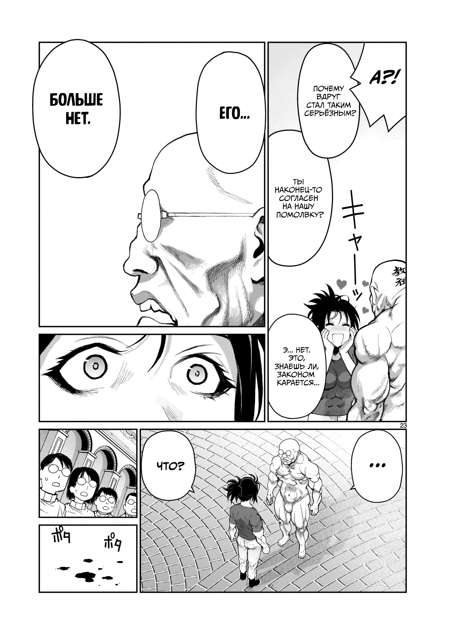 Kaminaki Sekai no Onee-chan Katsudou История сестрёнки, желающей выйти замуж за брата 第21页
