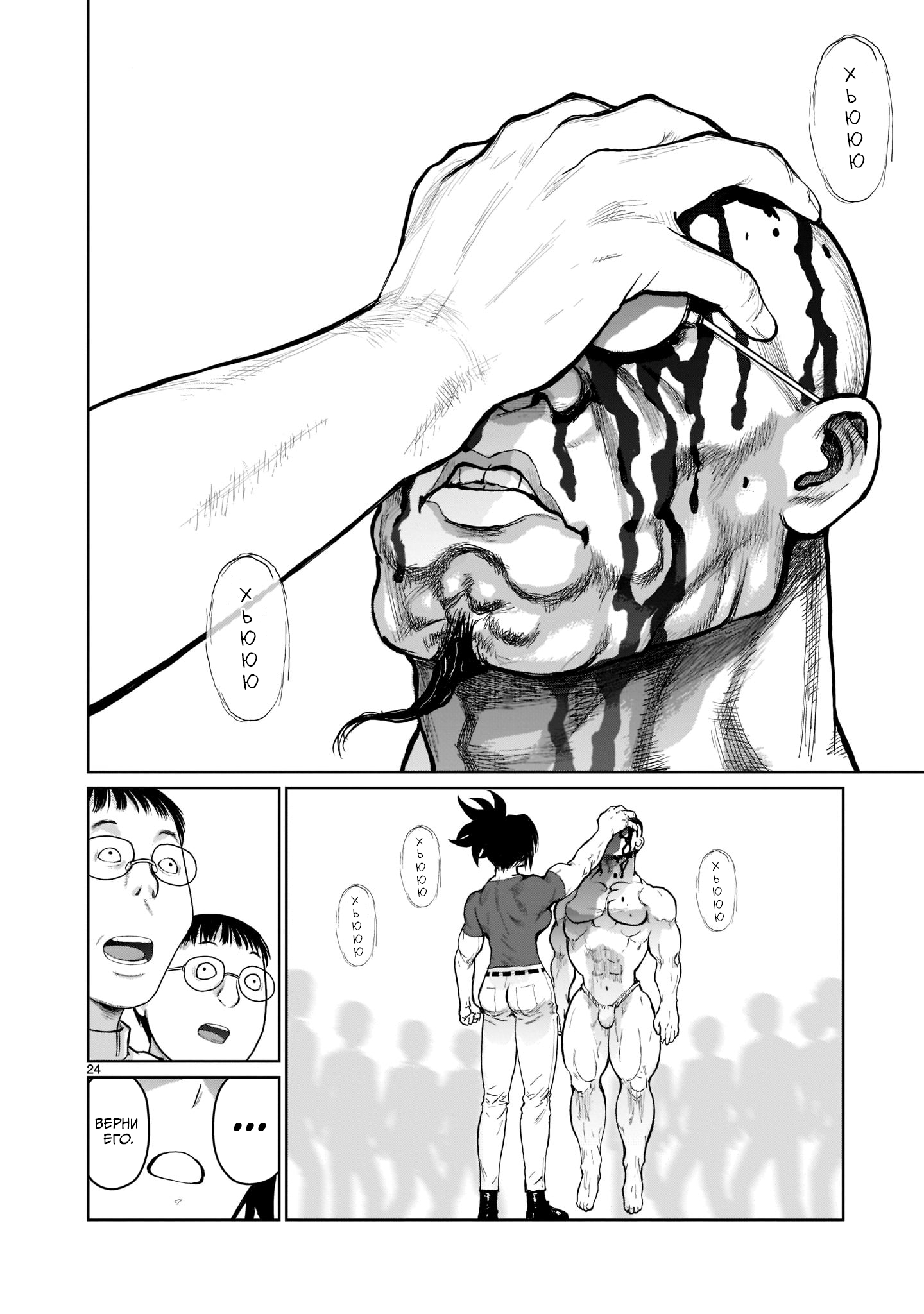 Kaminaki Sekai no Onee-chan Katsudou История сестрёнки, желающей выйти замуж за брата 第22页