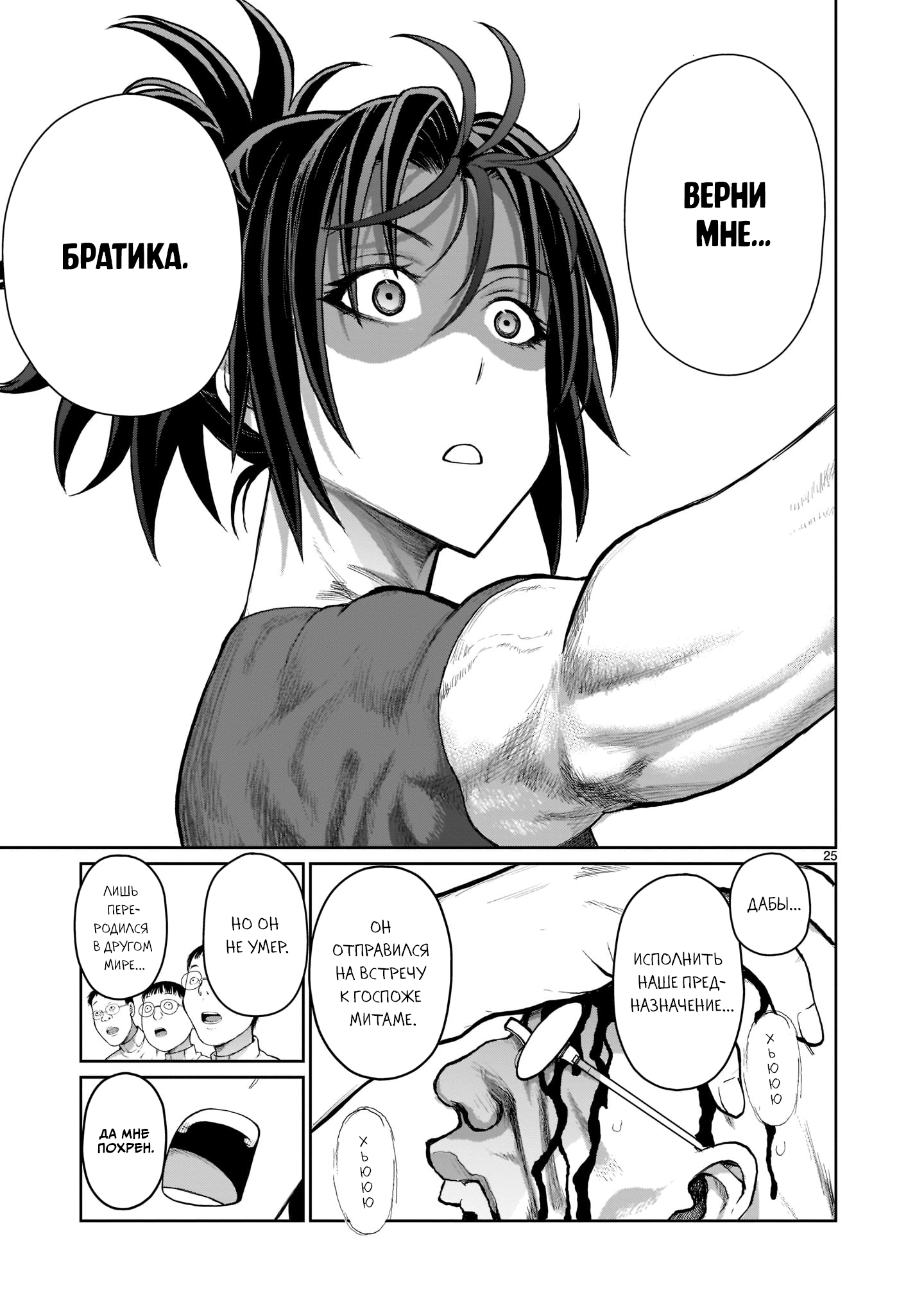 Kaminaki Sekai no Onee-chan Katsudou История сестрёнки, желающей выйти замуж за брата 第23页