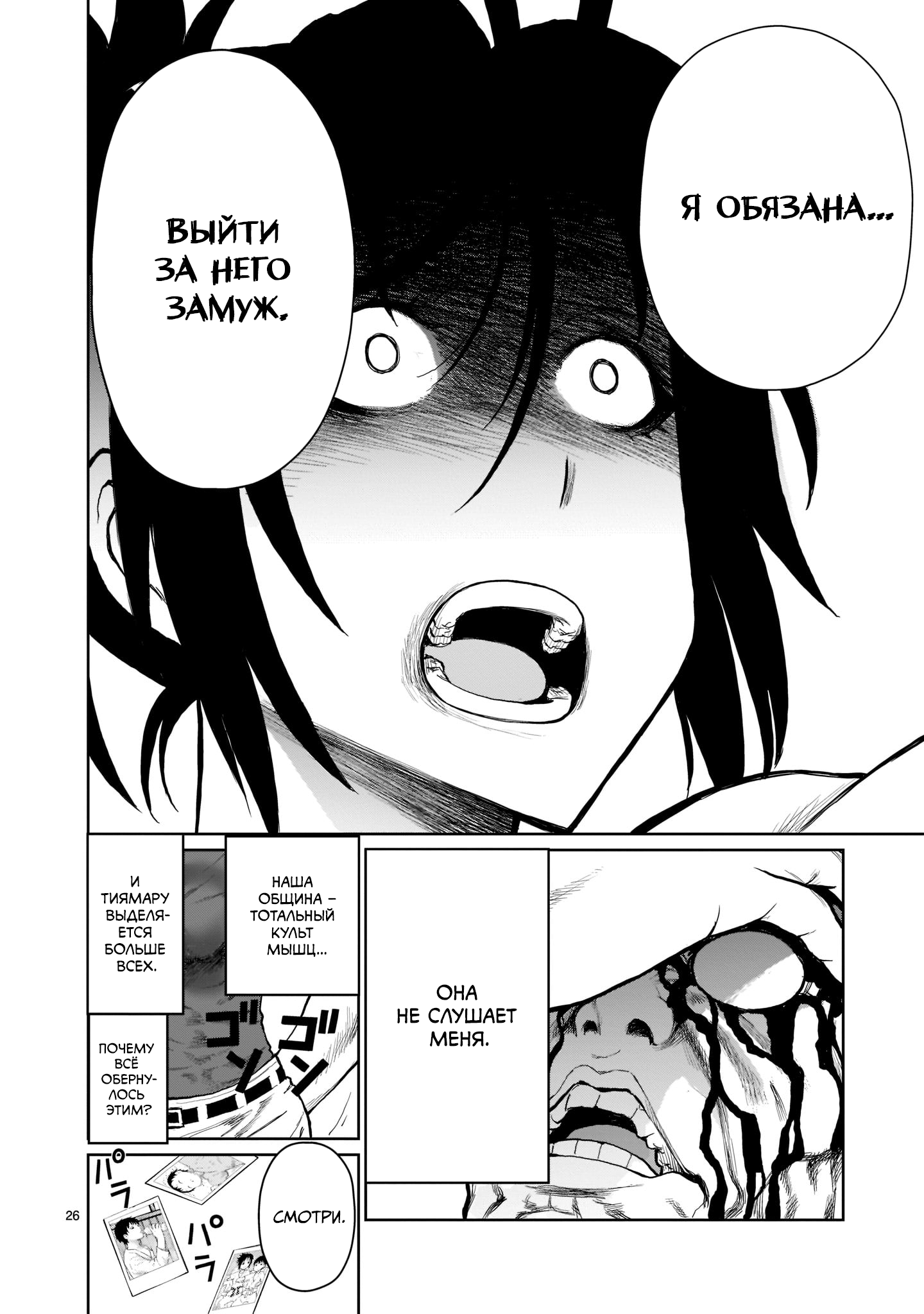Kaminaki Sekai no Onee-chan Katsudou История сестрёнки, желающей выйти замуж за брата 第24页