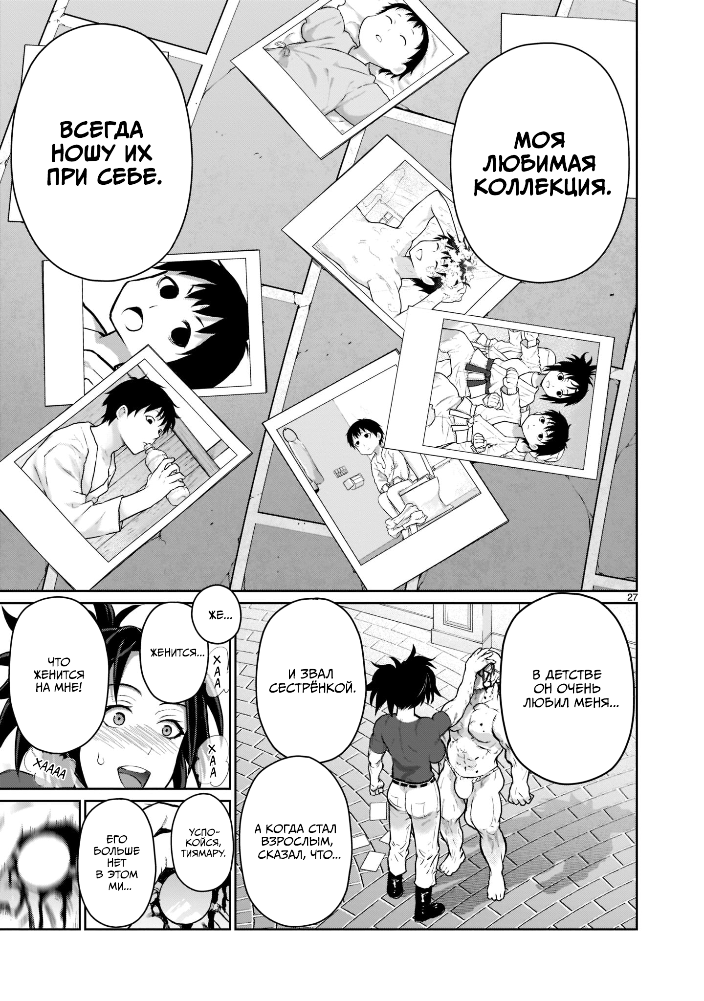 Kaminaki Sekai no Onee-chan Katsudou История сестрёнки, желающей выйти замуж за брата 第25页