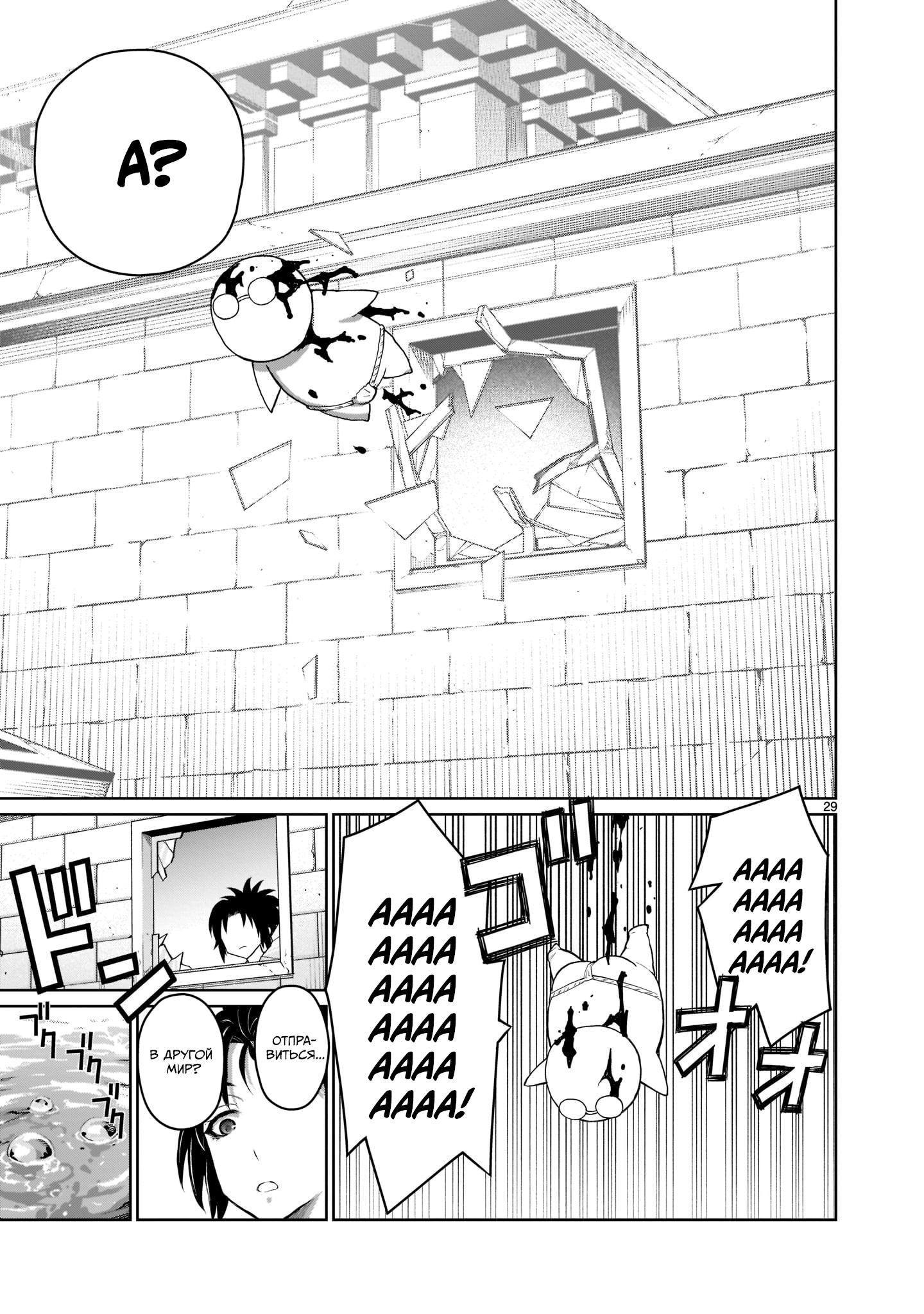 Kaminaki Sekai no Onee-chan Katsudou История сестрёнки, желающей выйти замуж за брата 第27页