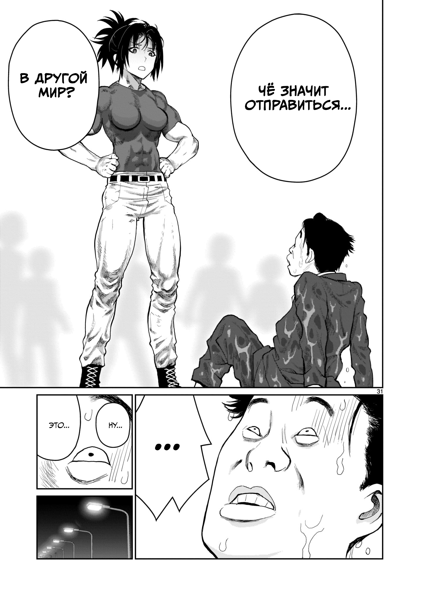 Kaminaki Sekai no Onee-chan Katsudou История сестрёнки, желающей выйти замуж за брата 第29页