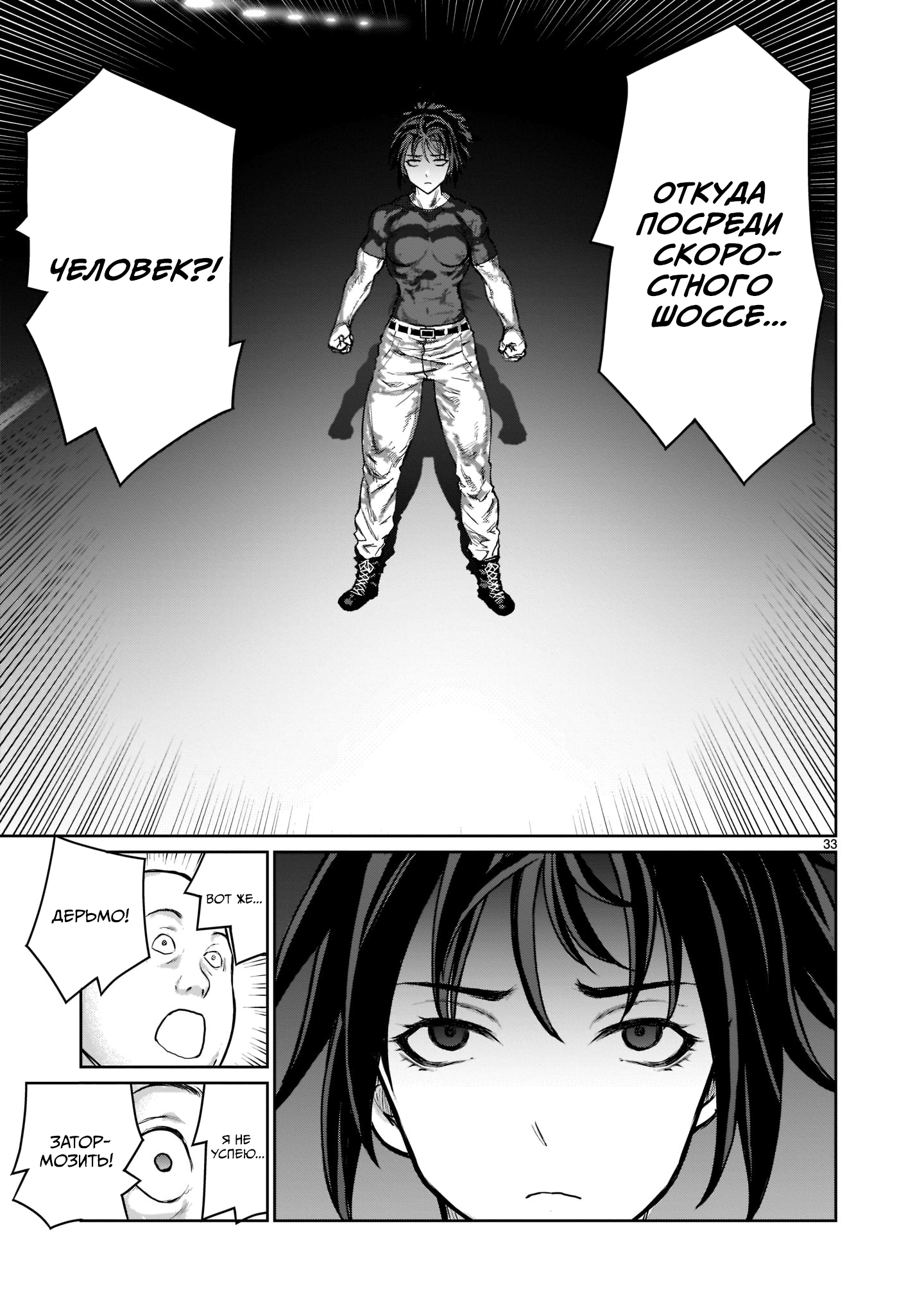 Kaminaki Sekai no Onee-chan Katsudou История сестрёнки, желающей выйти замуж за брата 第31页