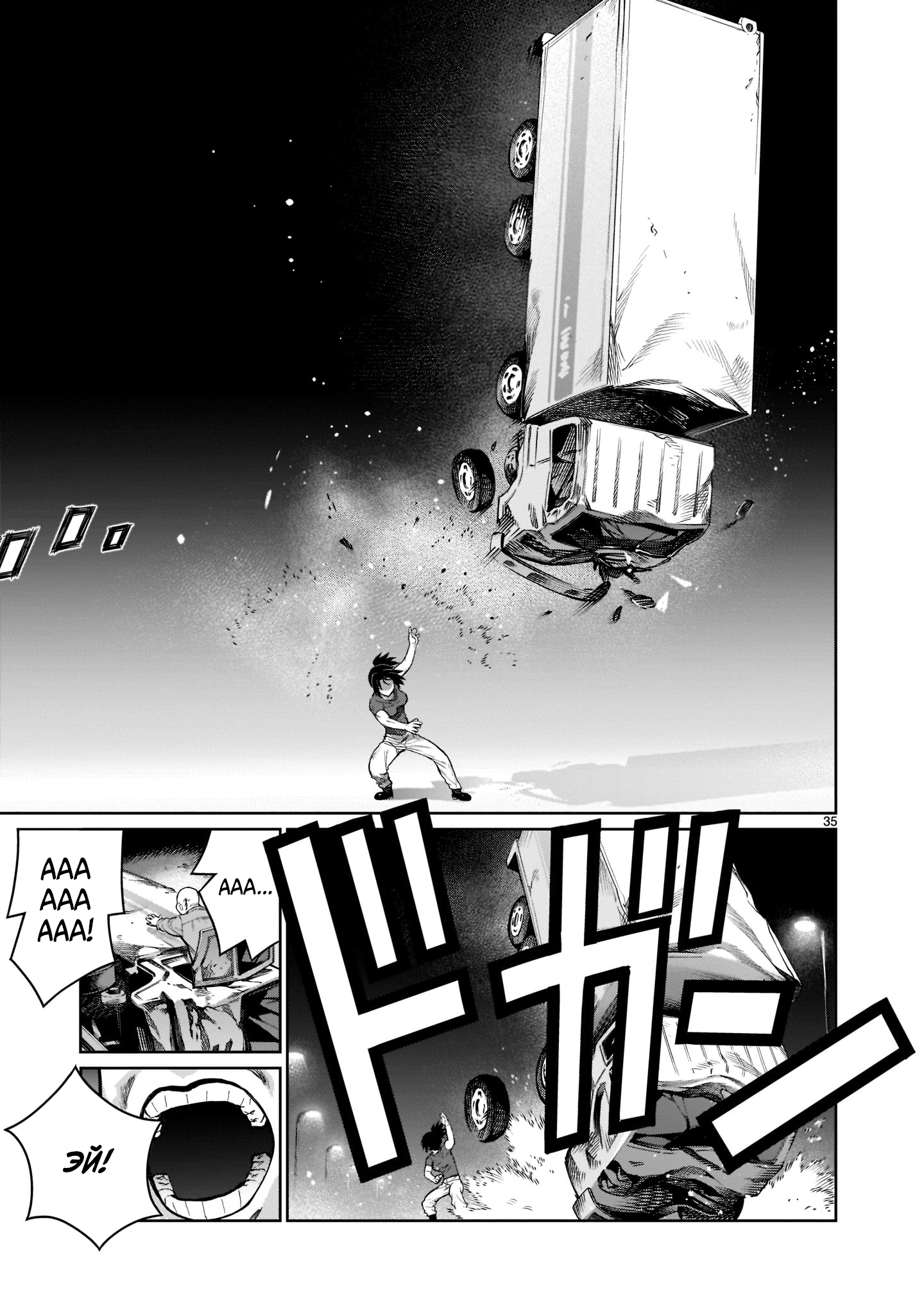 Kaminaki Sekai no Onee-chan Katsudou История сестрёнки, желающей выйти замуж за брата 第33页