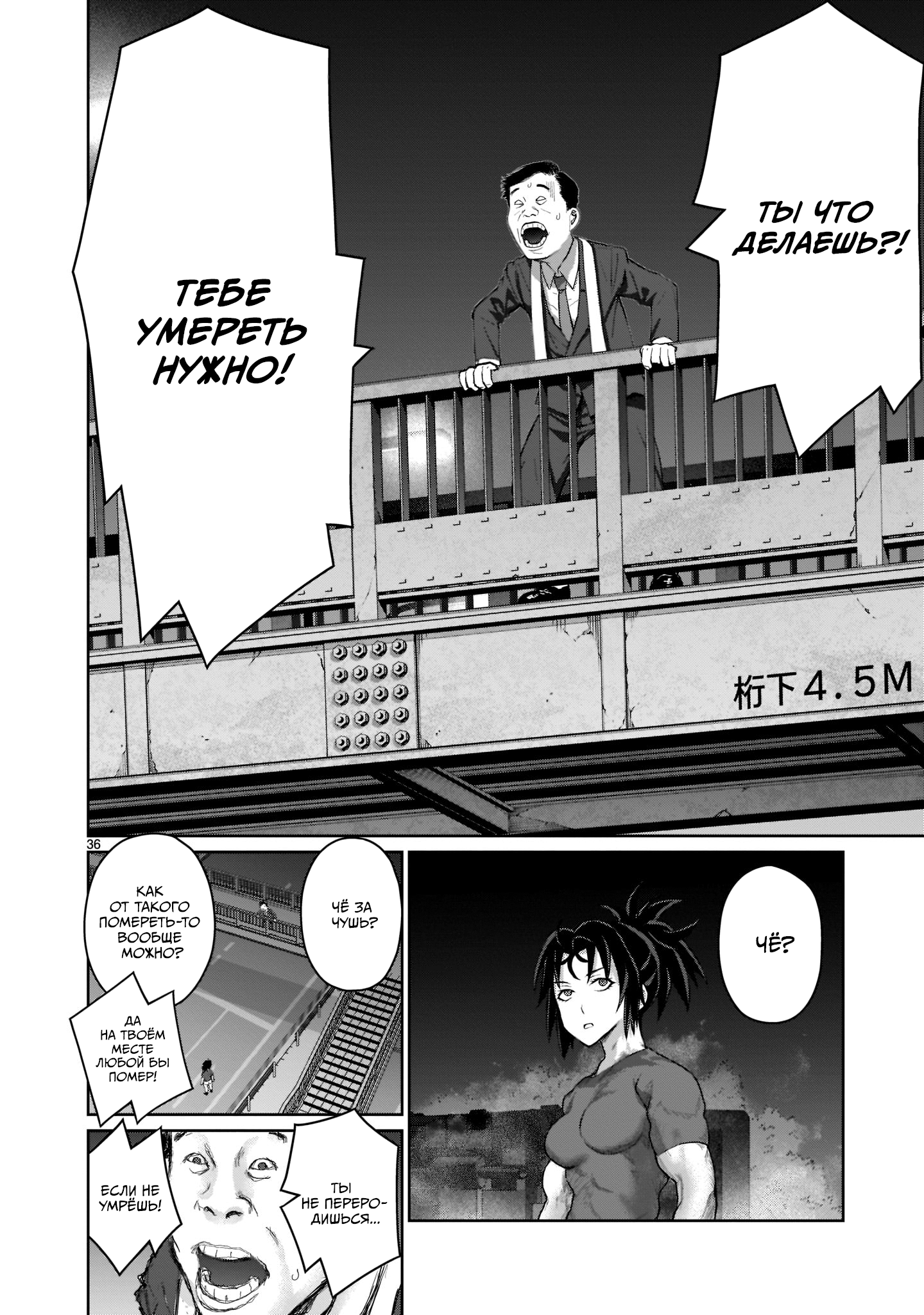 Kaminaki Sekai no Onee-chan Katsudou История сестрёнки, желающей выйти замуж за брата 第34页