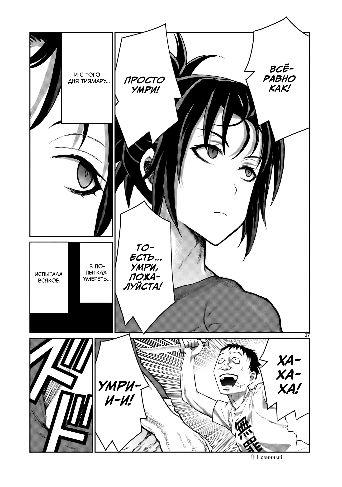 Kaminaki Sekai no Onee-chan Katsudou История сестрёнки, желающей выйти замуж за брата 第35页