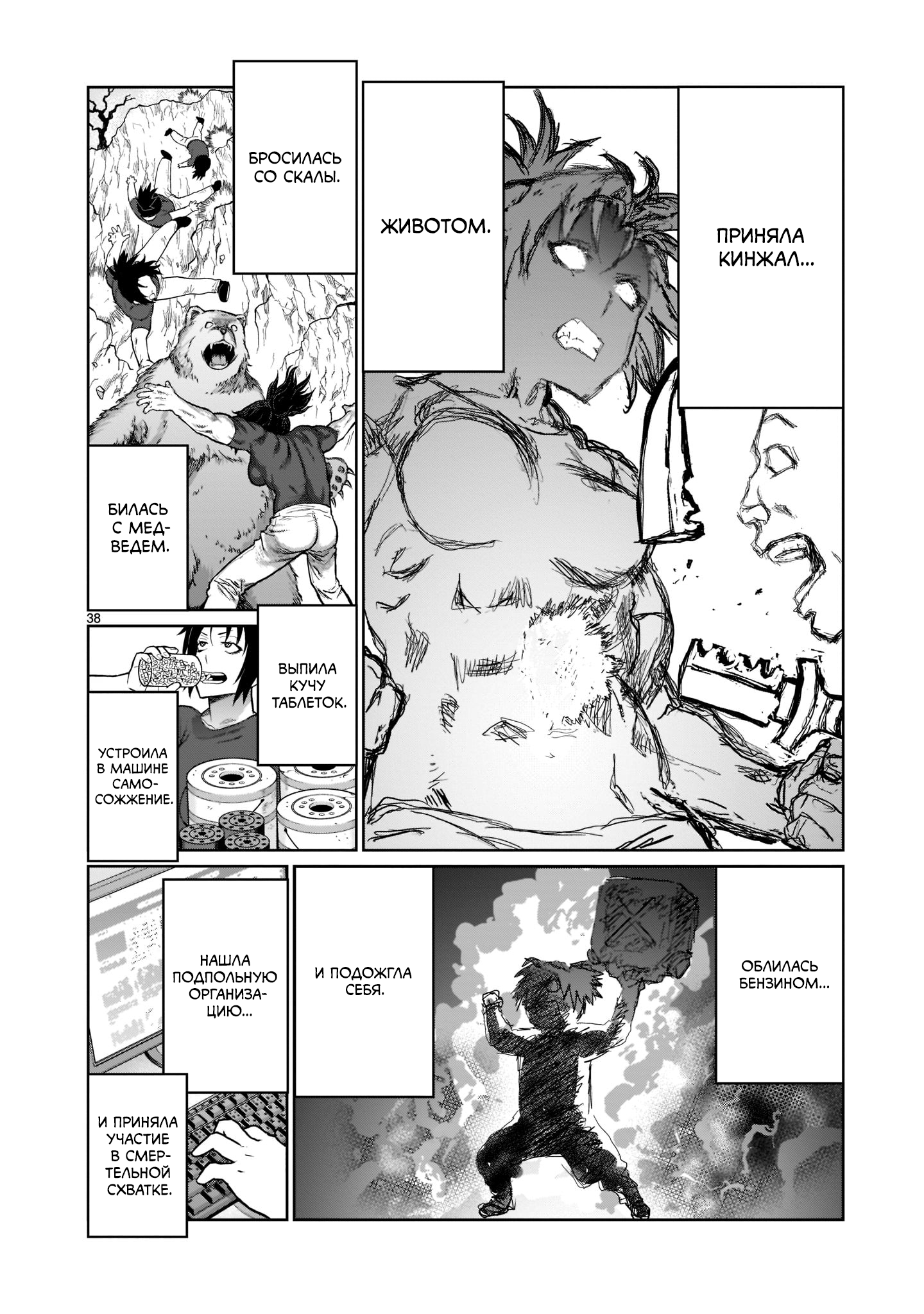 Kaminaki Sekai no Onee-chan Katsudou История сестрёнки, желающей выйти замуж за брата 第36页