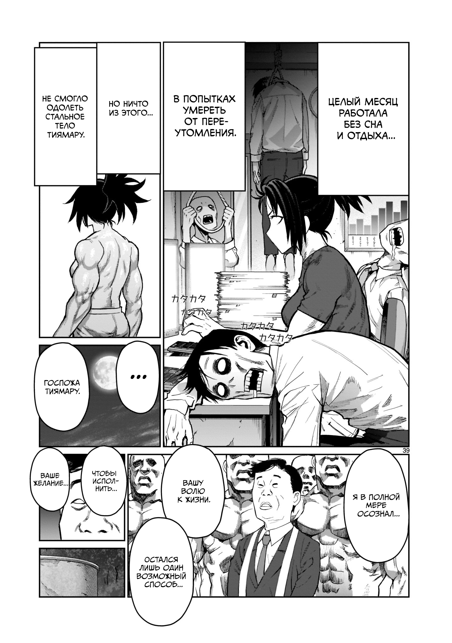 Kaminaki Sekai no Onee-chan Katsudou История сестрёнки, желающей выйти замуж за брата 第37页