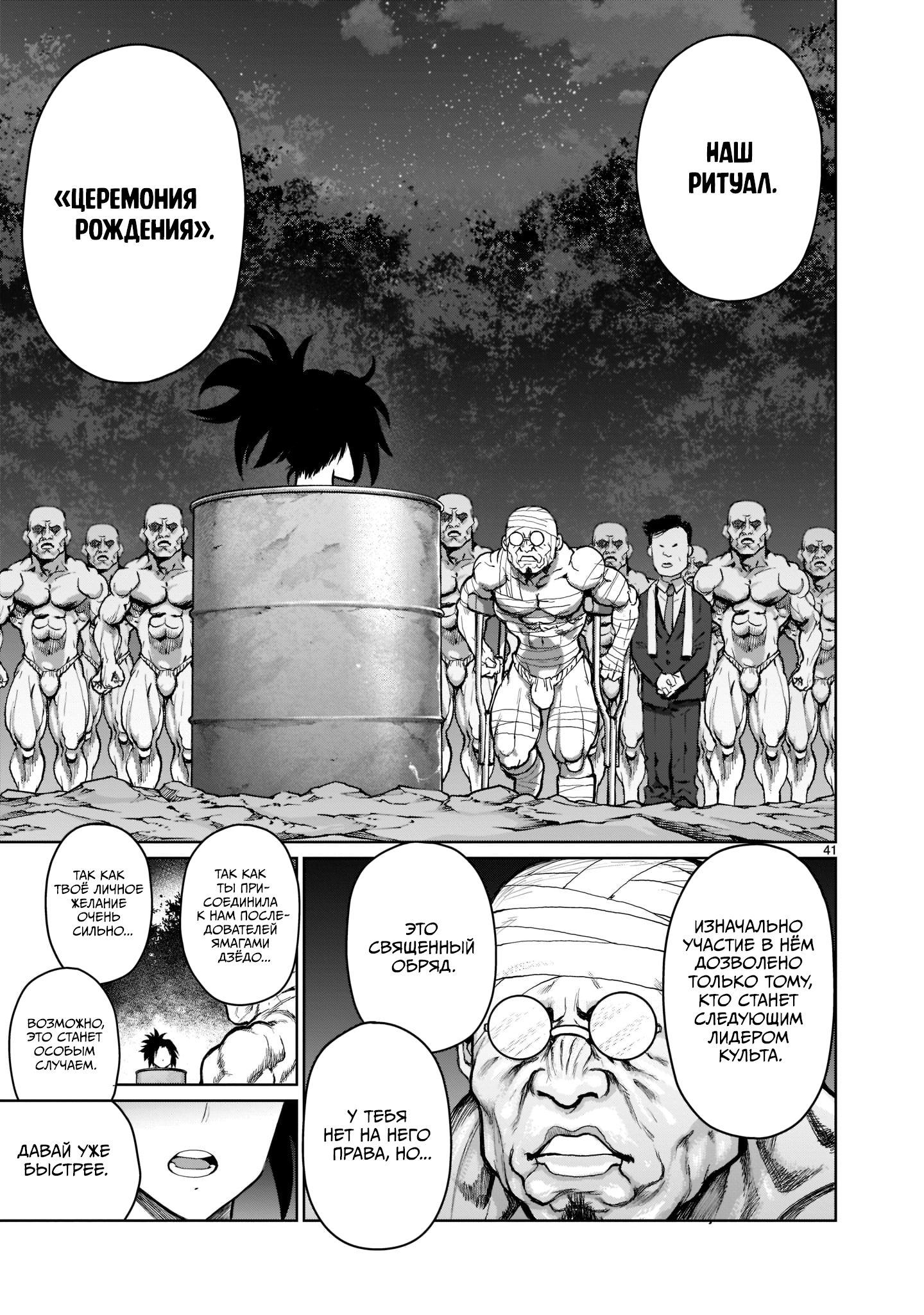 Kaminaki Sekai no Onee-chan Katsudou История сестрёнки, желающей выйти замуж за брата 第39页