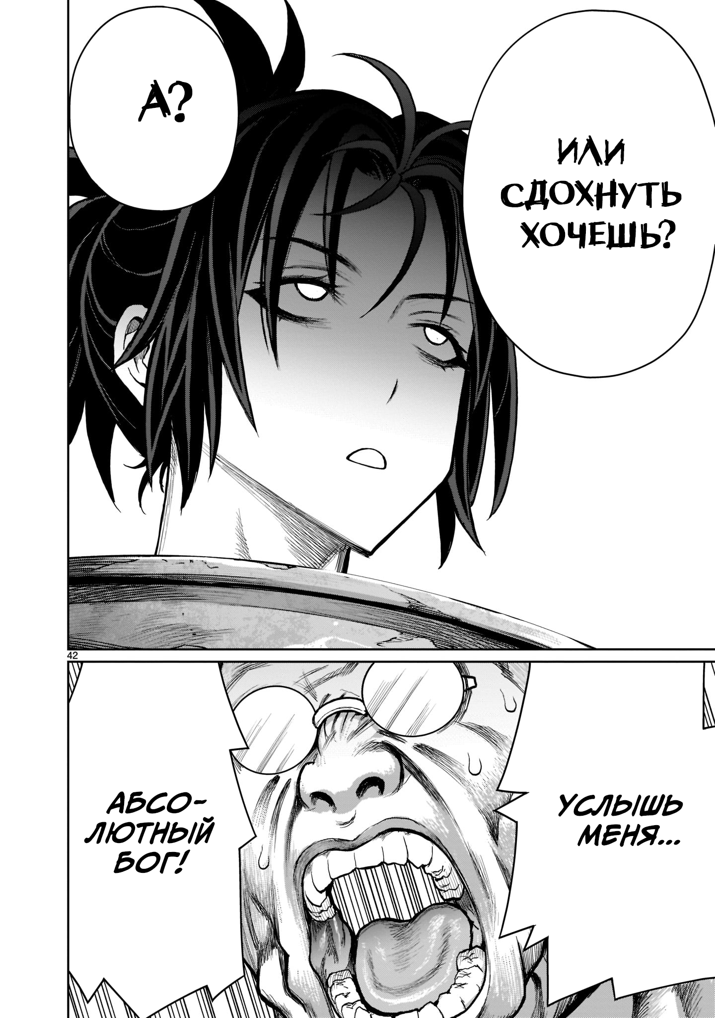 Kaminaki Sekai no Onee-chan Katsudou История сестрёнки, желающей выйти замуж за брата 第40页