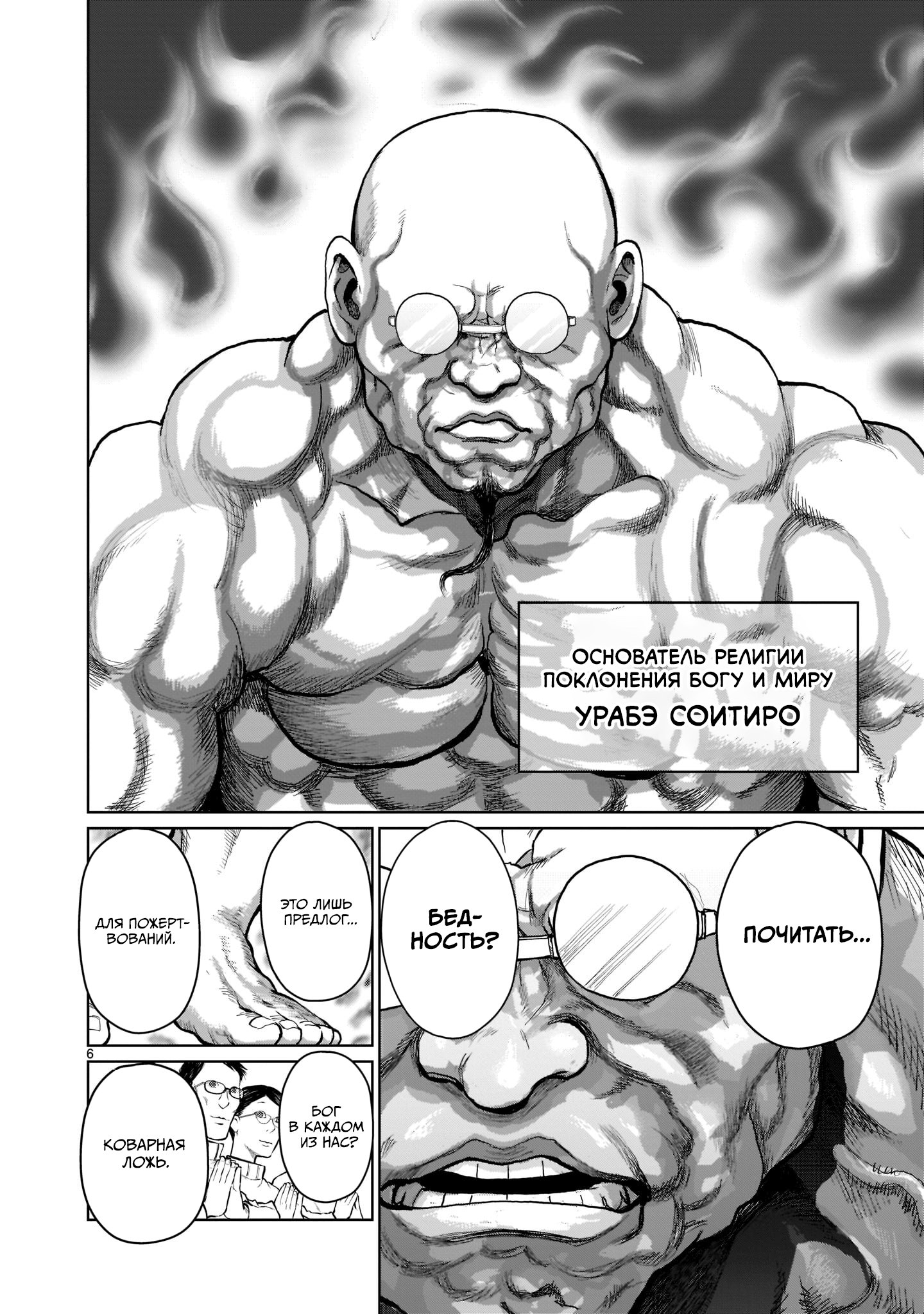 Kaminaki Sekai no Onee-chan Katsudou История сестрёнки, желающей выйти замуж за брата 第5页