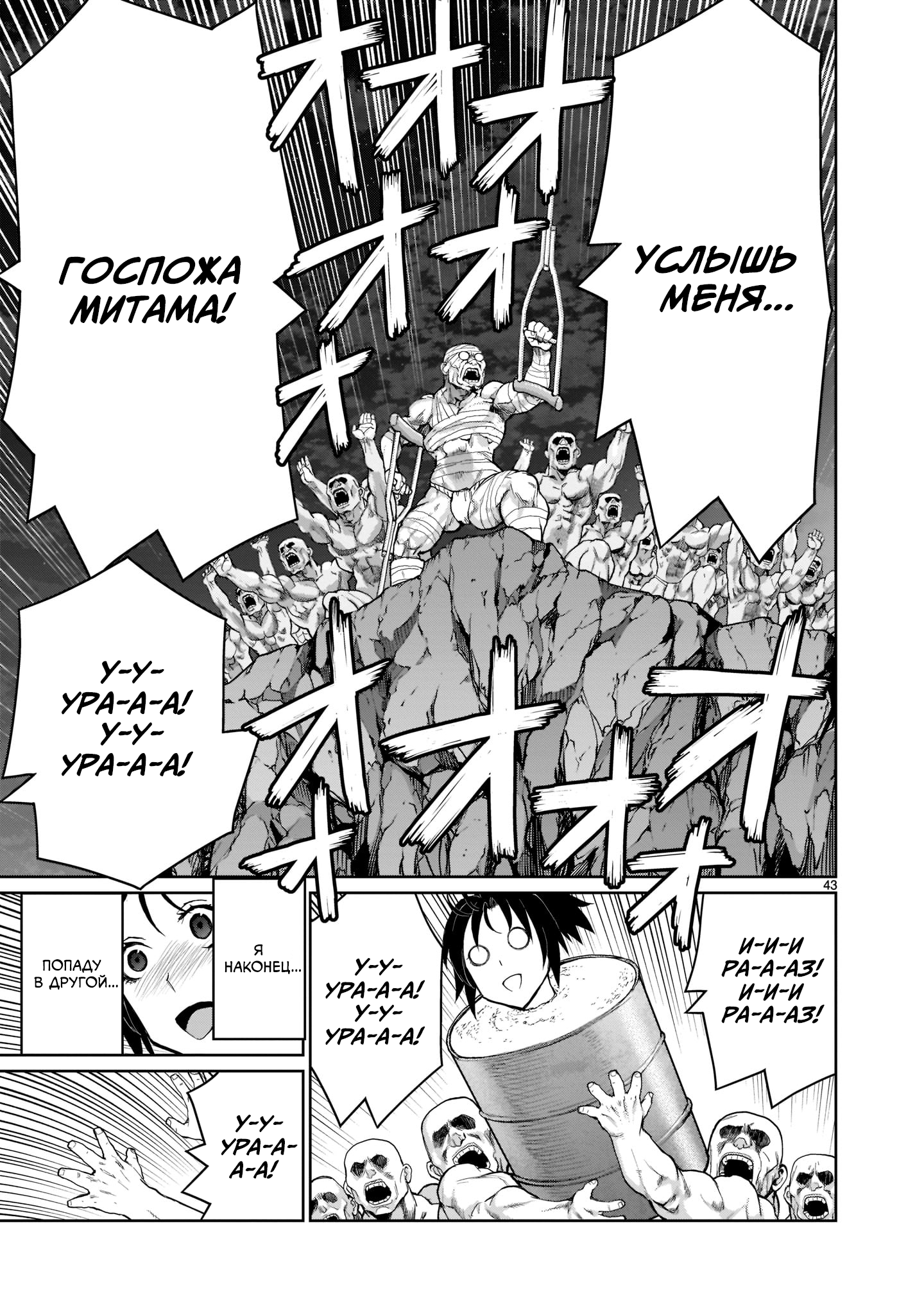 Kaminaki Sekai no Onee-chan Katsudou История сестрёнки, желающей выйти замуж за брата 第41页