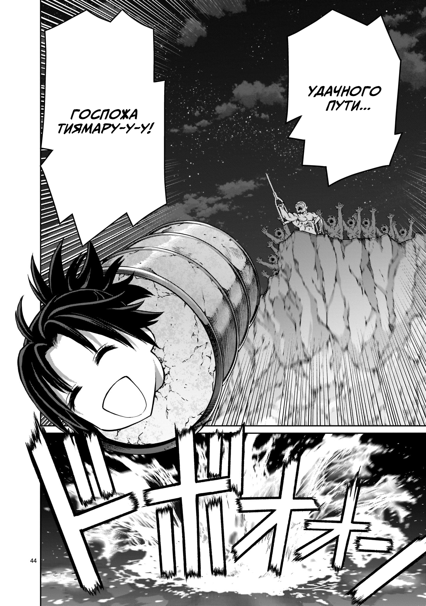 Kaminaki Sekai no Onee-chan Katsudou История сестрёнки, желающей выйти замуж за брата 第42页