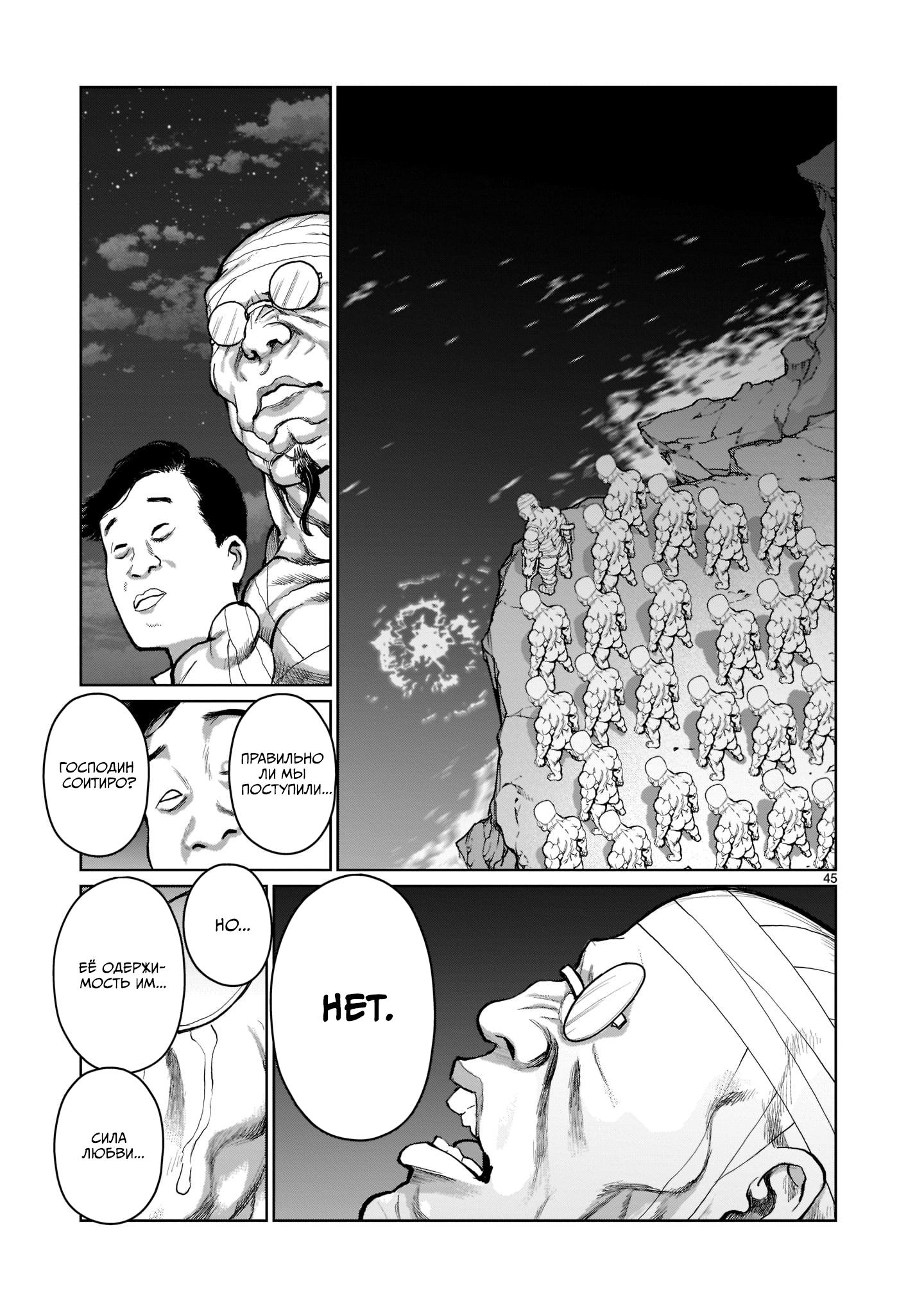Kaminaki Sekai no Onee-chan Katsudou История сестрёнки, желающей выйти замуж за брата 第43页