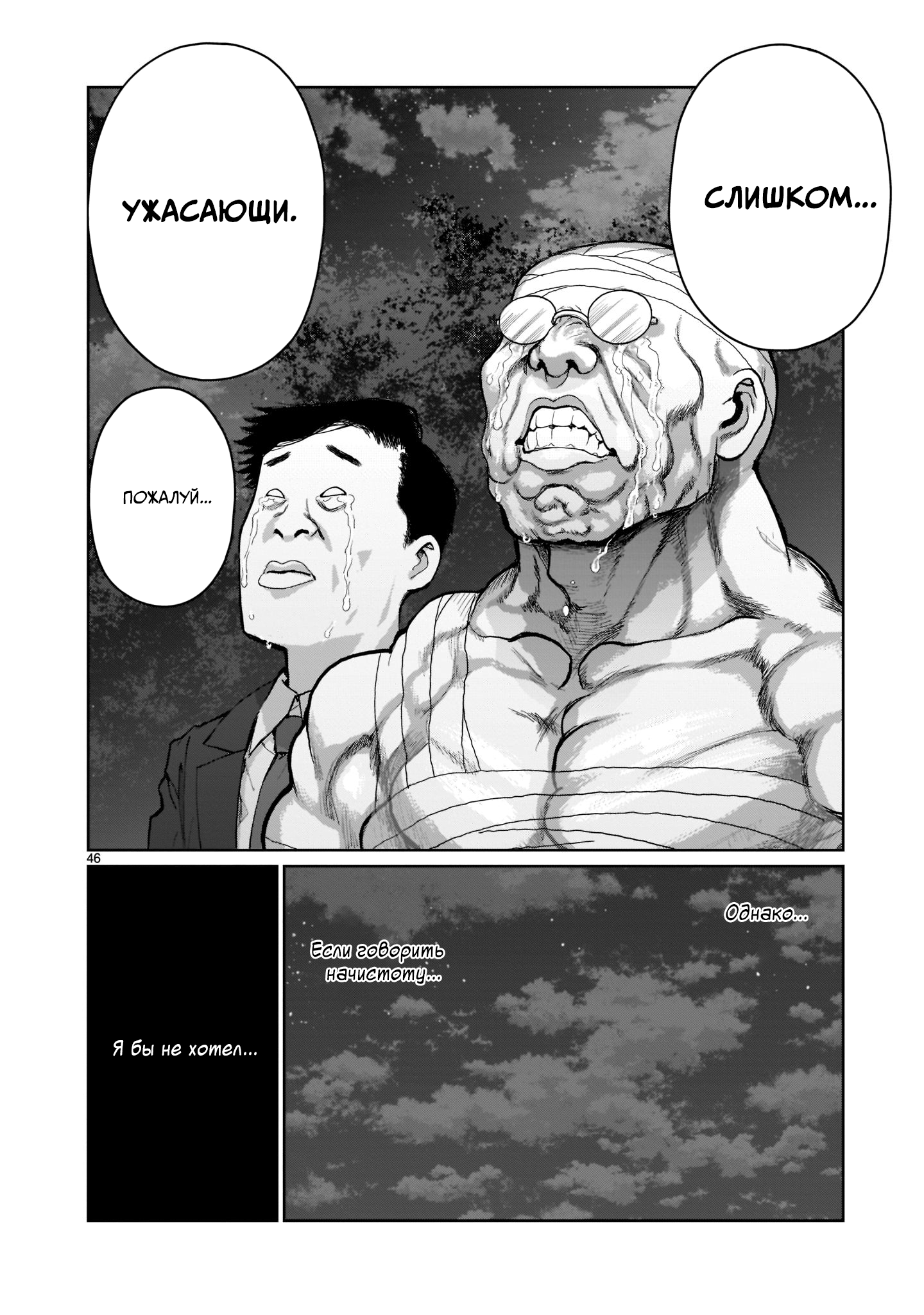 Kaminaki Sekai no Onee-chan Katsudou История сестрёнки, желающей выйти замуж за брата 第44页