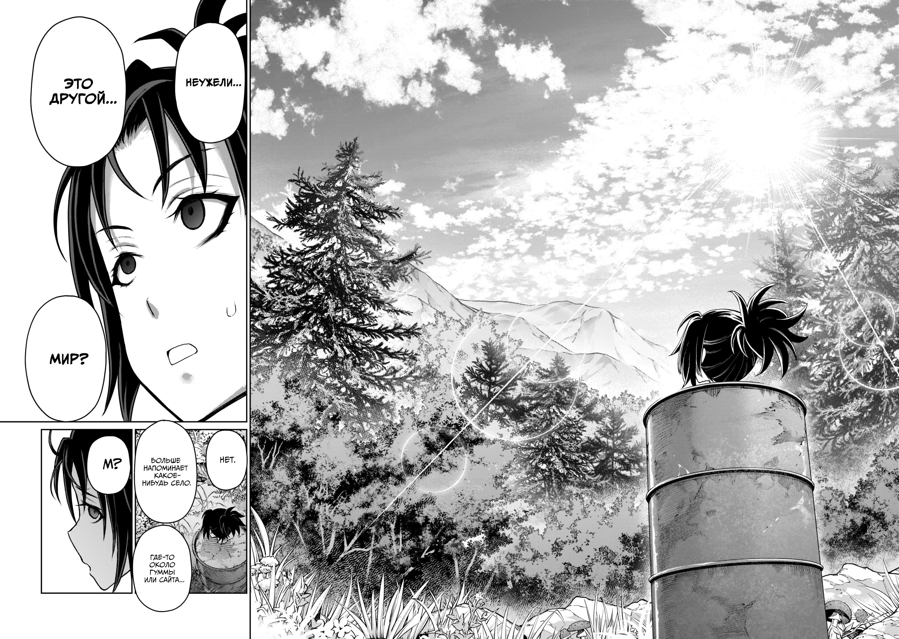 Kaminaki Sekai no Onee-chan Katsudou История сестрёнки, желающей выйти замуж за брата 第46页