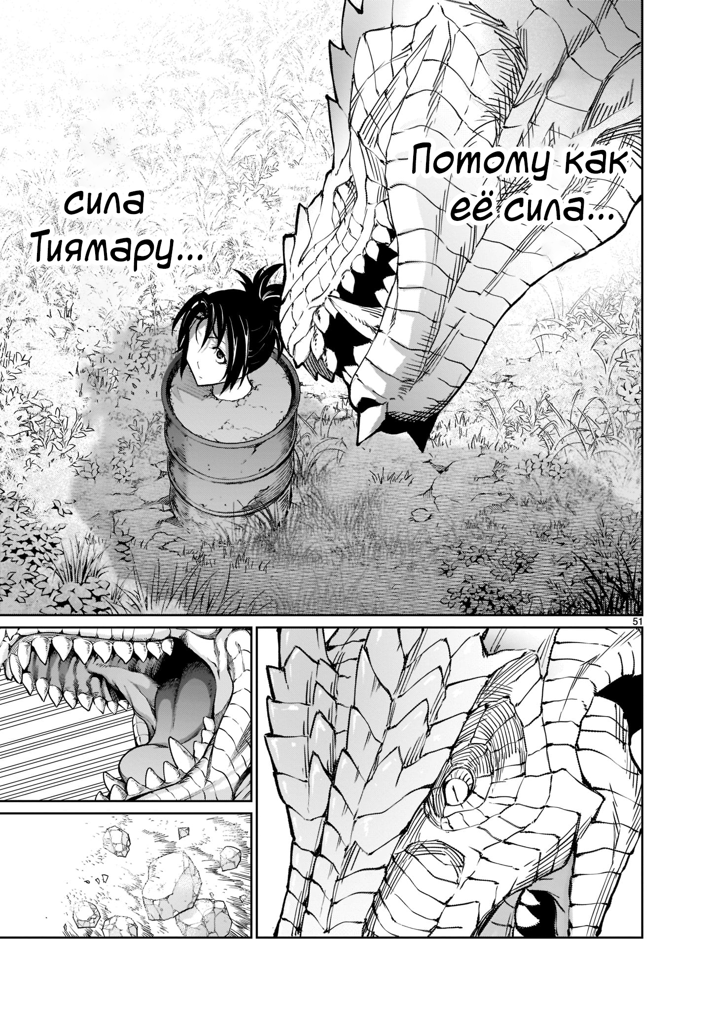 Kaminaki Sekai no Onee-chan Katsudou История сестрёнки, желающей выйти замуж за брата 第48页
