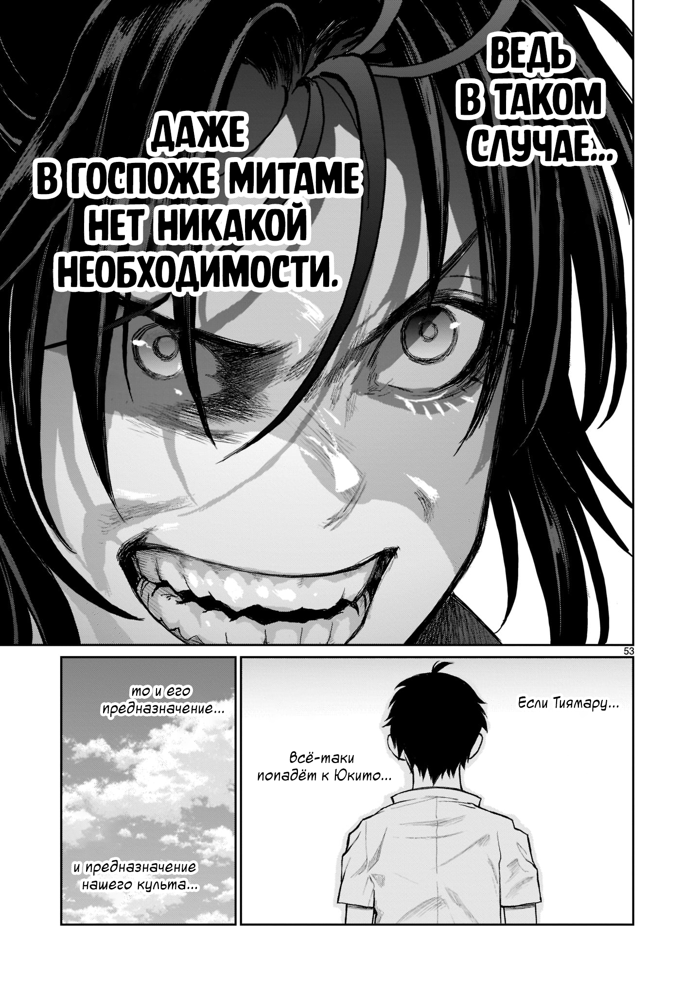 Kaminaki Sekai no Onee-chan Katsudou История сестрёнки, желающей выйти замуж за брата 第50页
