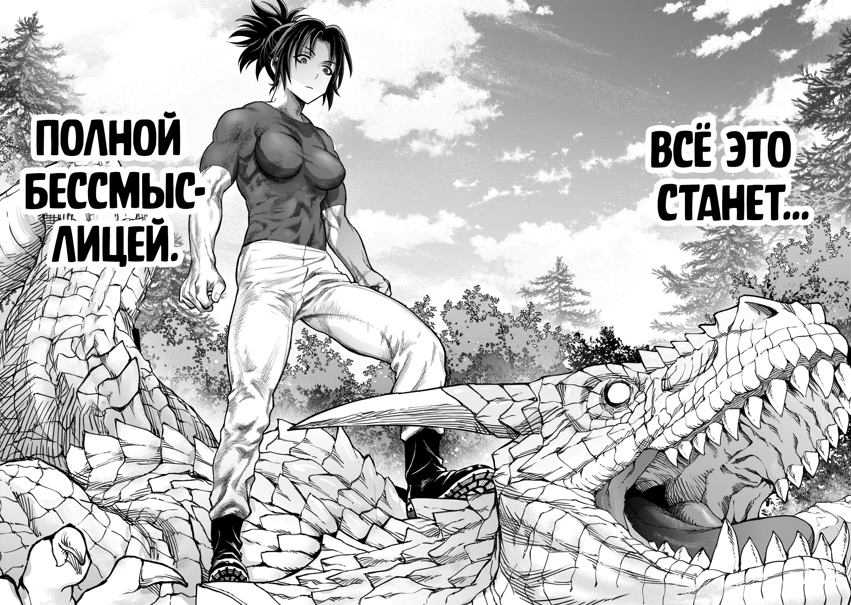 Kaminaki Sekai no Onee-chan Katsudou История сестрёнки, желающей выйти замуж за брата 第51页