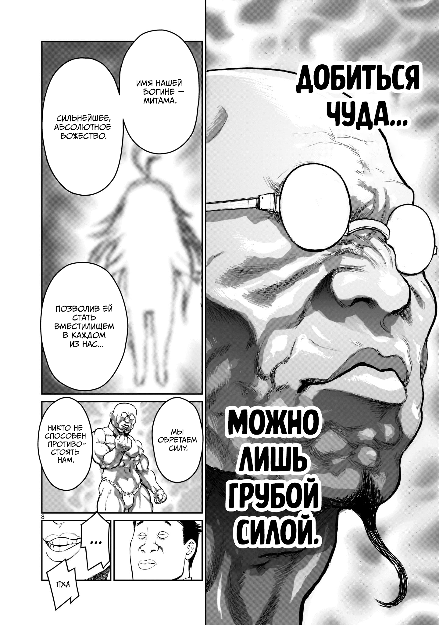 Kaminaki Sekai no Onee-chan Katsudou История сестрёнки, желающей выйти замуж за брата 第7页