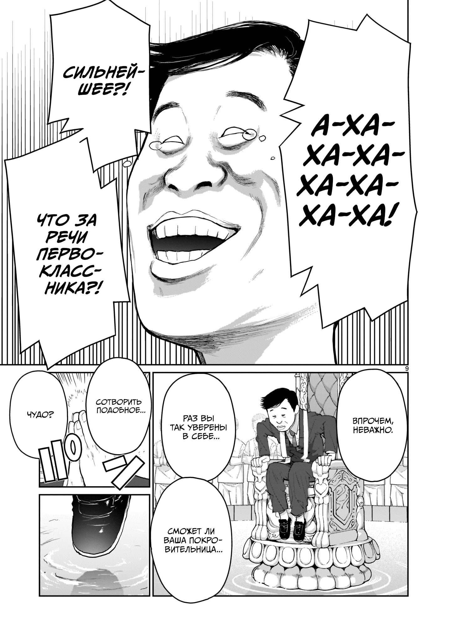 Kaminaki Sekai no Onee-chan Katsudou История сестрёнки, желающей выйти замуж за брата 第8页