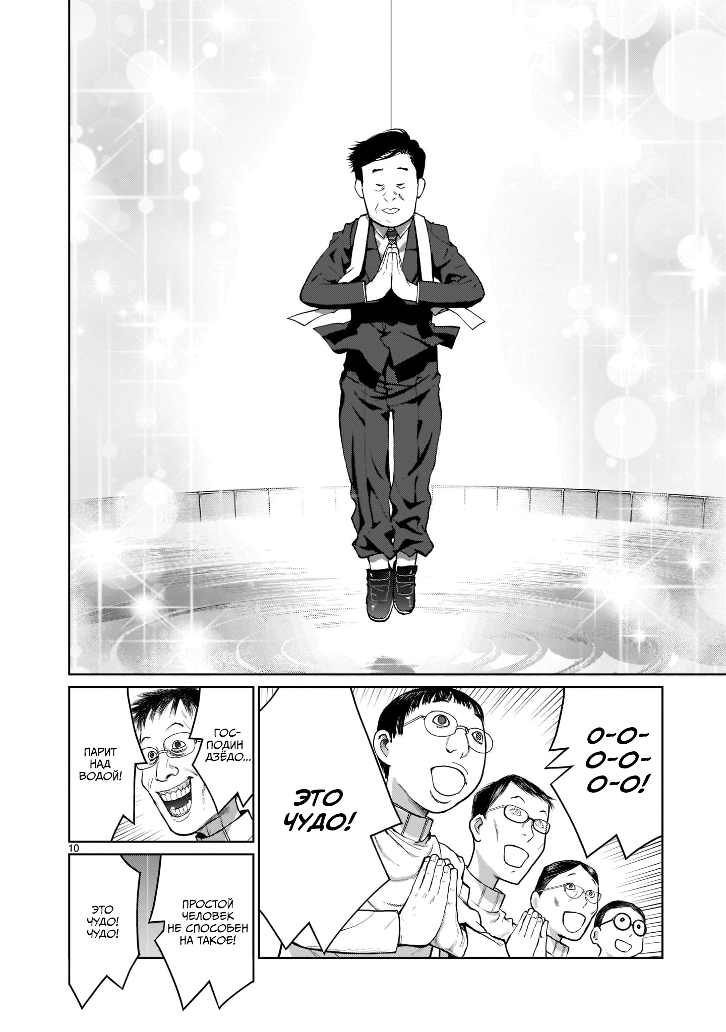 Kaminaki Sekai no Onee-chan Katsudou История сестрёнки, желающей выйти замуж за брата 第9页