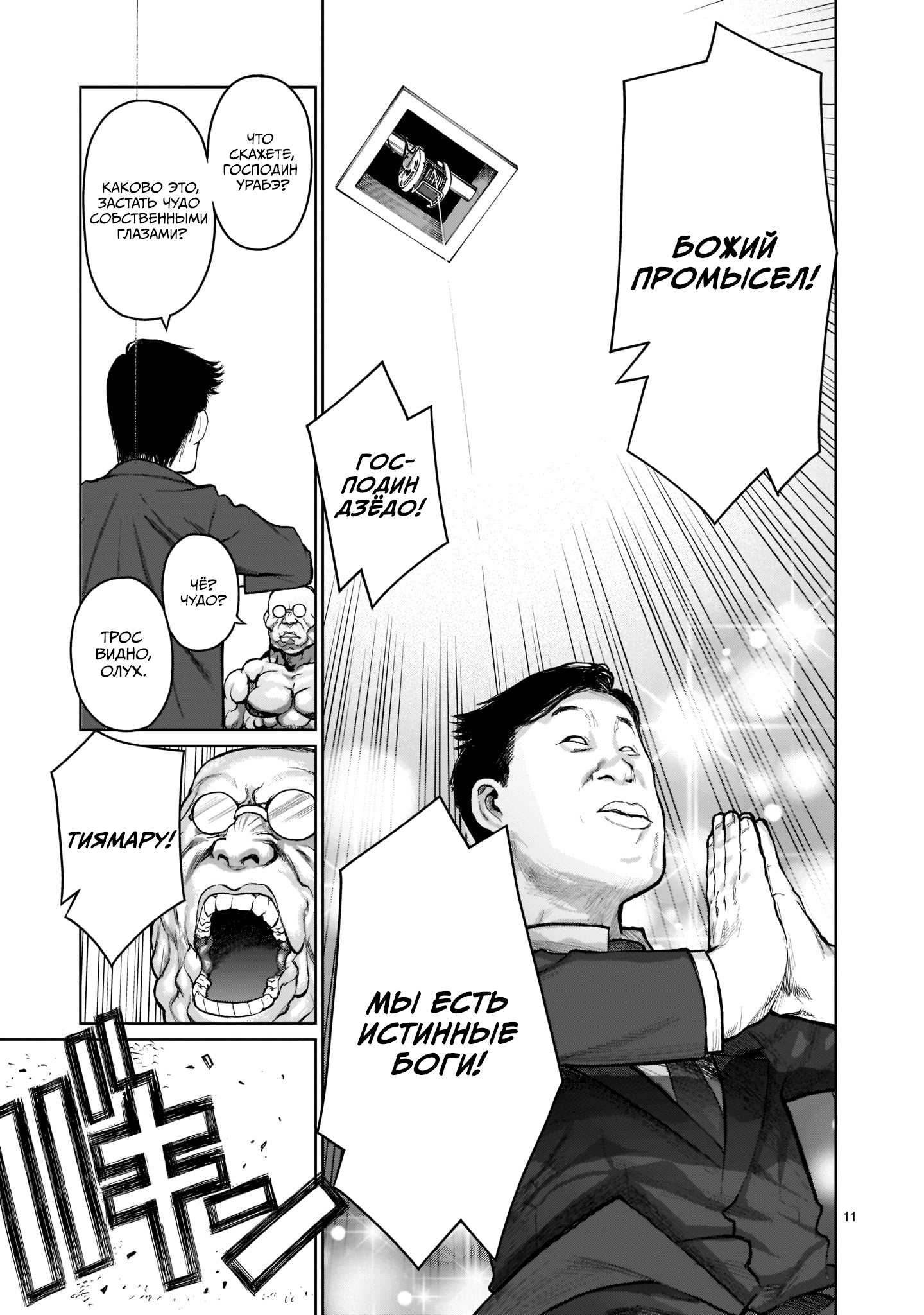 Kaminaki Sekai no Onee-chan Katsudou История сестрёнки, желающей выйти замуж за брата 第10页