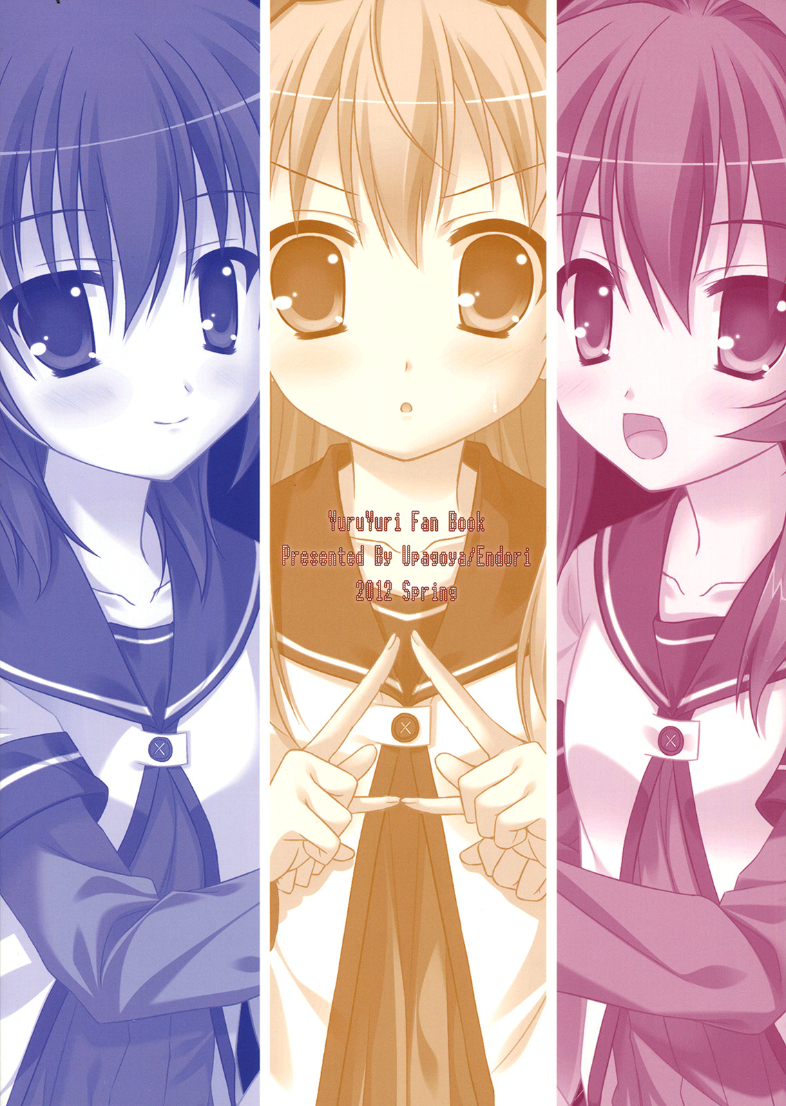YuruYuri - Triangle (Doujinshi) Oneshot 第22页