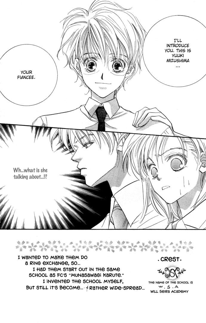 Kimi wa Boku no Mono Vol. 1 Ch. 2 第1页