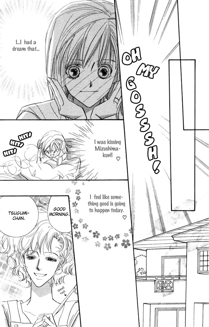 Kimi wa Boku no Mono Vol. 1 Ch. 2 第13页