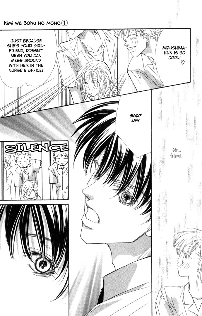 Kimi wa Boku no Mono Vol. 1 Ch. 2 第22页