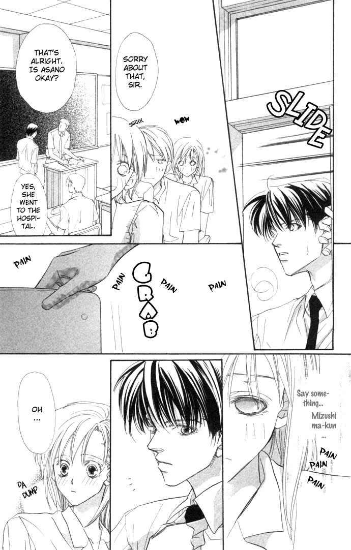 Kimi wa Boku no Mono Vol. 1 Ch. 2 第24页