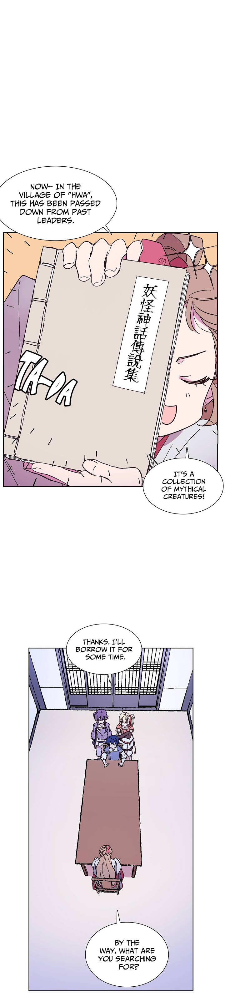 Aewol's Dream Ch. 1 第16页