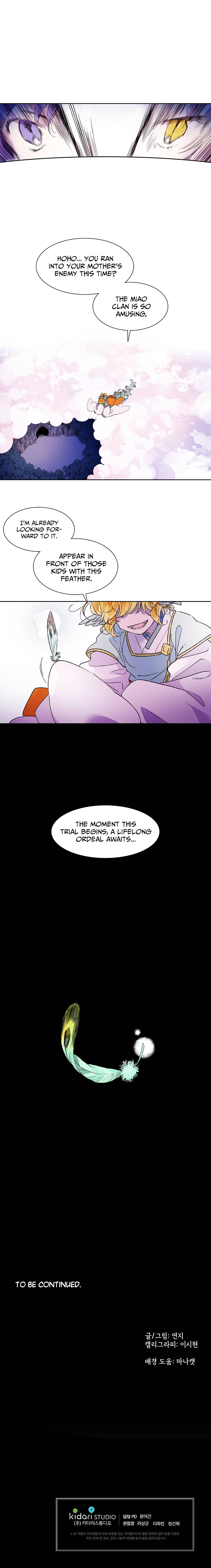 Aewol's Dream Ch. 1 第37页