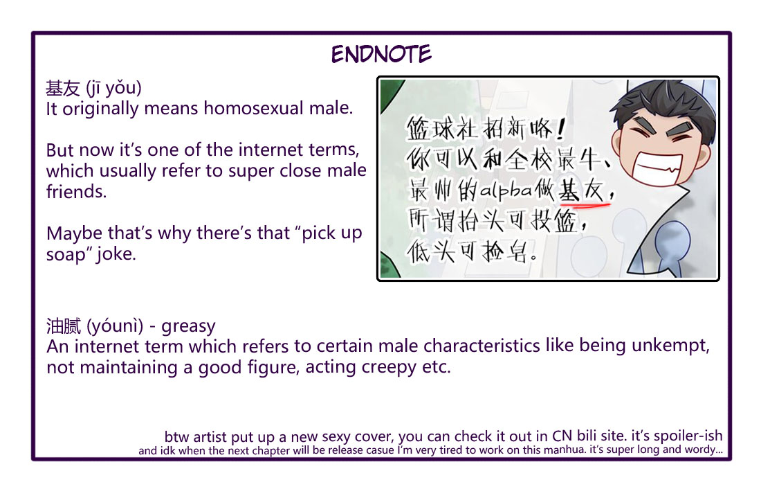 Don't Ignore Me Jiang Yao, you’re really a dominant α 第15页