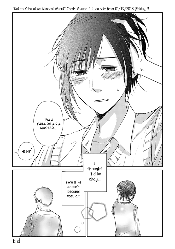 Shiba to Ran Oneshot 第31页