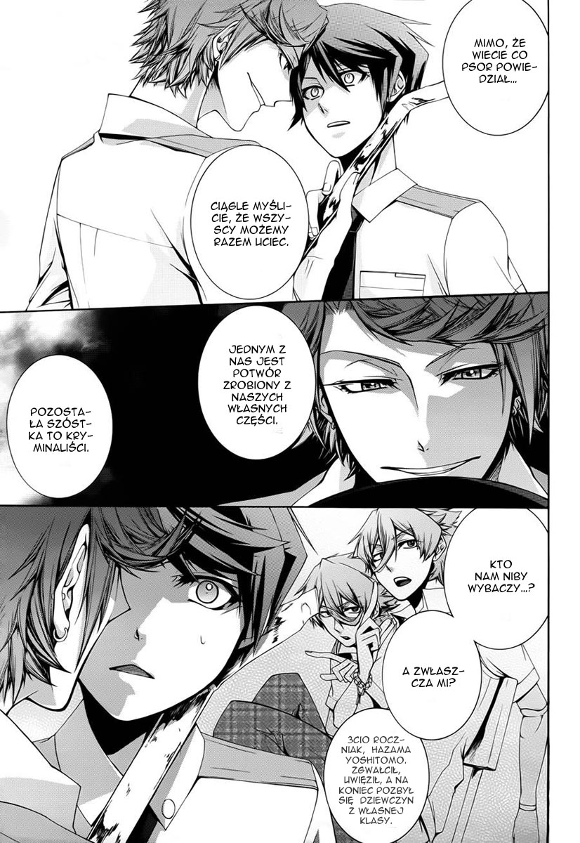 Dolls Code Vol. 1 Ch. 2 第17页