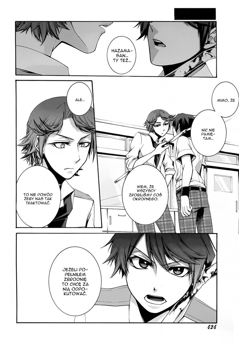 Dolls Code Vol. 1 Ch. 2 第18页