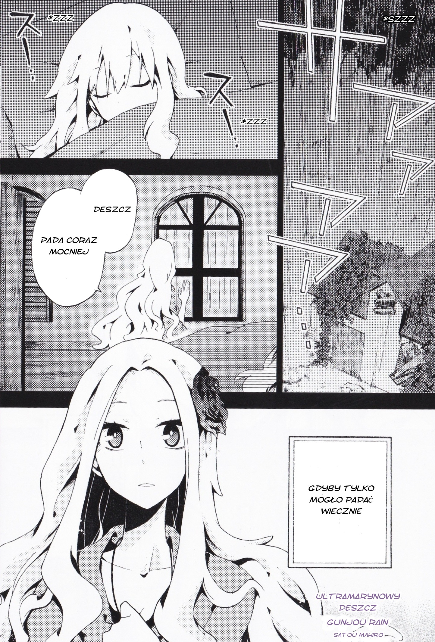 Kagerou Daze 第3页
